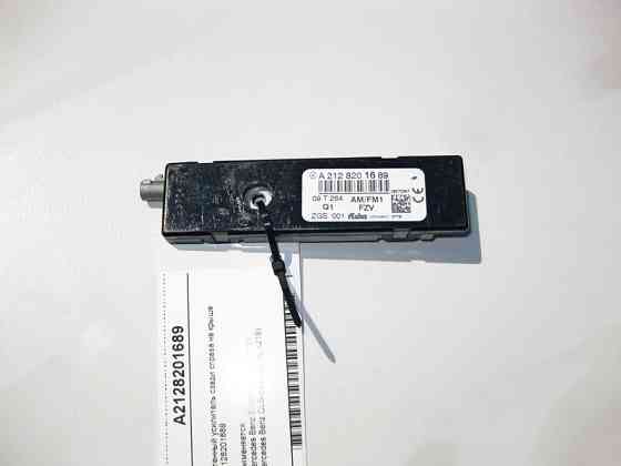 Mercedes-Benz  A2128201689 Антенний підсилювач E-Class CLS C218 Одеса