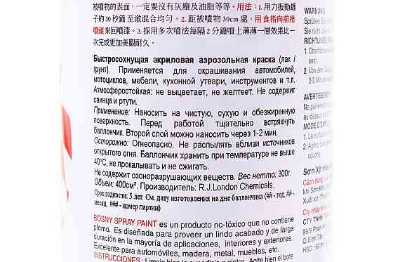 Фарба акрилова №13 "ТЕМНО-ЗЕЛЕНИЙ", Аерозоль 400ml Київ