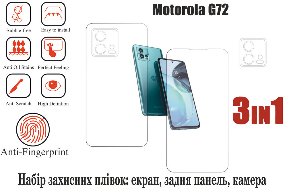 Мягкое стекло King для Motorola G72 (полиуретановая пленка) Киев - изображение 1