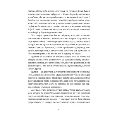 Книга Особисті речі. Розповіді про одяг у концтаборах і таборах смерті - Кароліна Сулєй Видавництво Старого Лева (9789664484036) Вінниця - фото 8