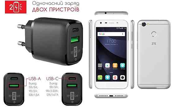 Сетевое зарядное устройство для ZTE BLADE A6 Max, 20W 3A, Quick Charge 3.0 Киев