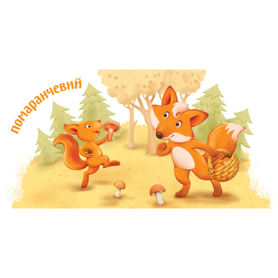 Картонна книжечка Розумний малюк Кольори 1630003, 16 сторінок Вінниця - фото 2