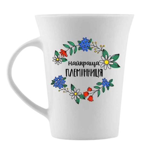 Чашка Найкраща племінниця 360мл тюльпан (подарункова уп) 1840 Кварта Житомир - фото 1