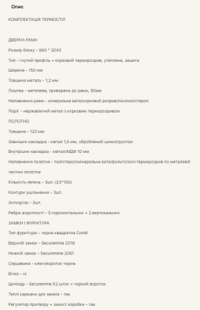 Двері вхідні SARMAK Термостіл Еллісон RAL 7021 860x2050 мм Київ