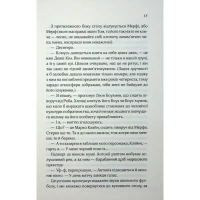 Книга Дванадцятий лицар - Алексін Ферол Фолмут КСД (9786171516281) Винница - изображение 7
