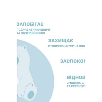 Дитячий крем Chicco Natural Sensation захисний під підгузок 4 в 1 100 мл (11520.00) Вінниця