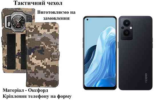 Тактический чехол для Motorola One Action XT2013-2, крепится к снаряжению на липучке Киев