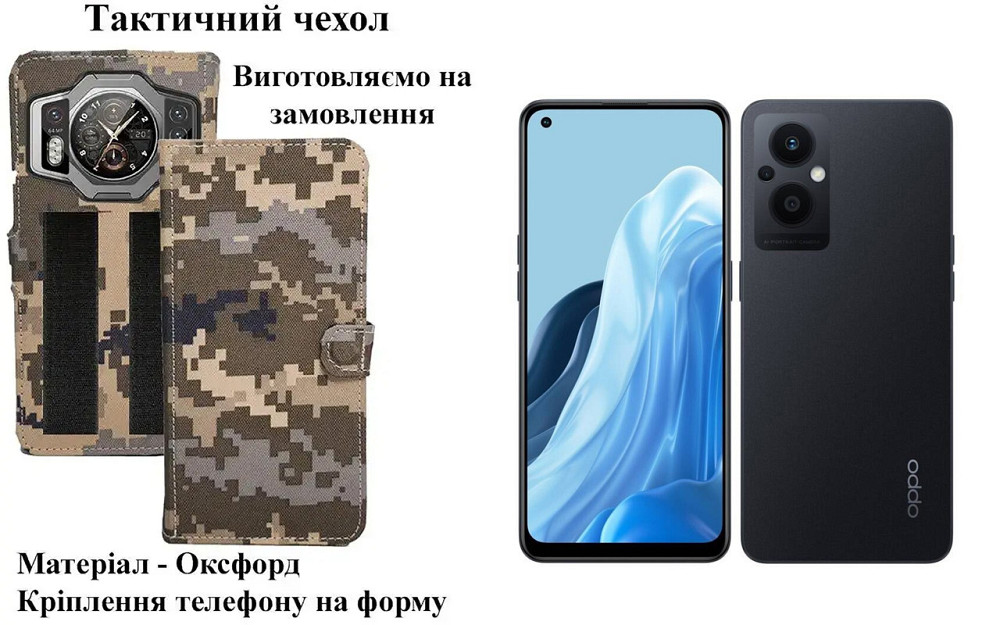 Тактический чехол для Motorola One Action XT2013-2, крепится к снаряжению на липучке Киев - изображение 1