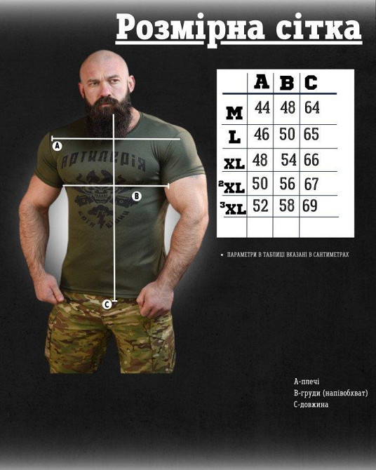 Тактическая потоотводящая футболка SABUR АРТИЛЕРИЯ ОЛИВА ЛГ7238 Одесса - изображение 6