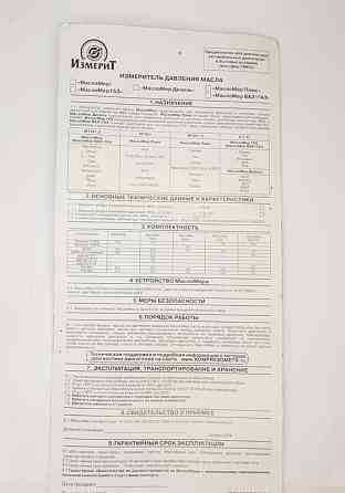 Вимірювач тиску оливи універсальний гнучкий 12111 Вінниця