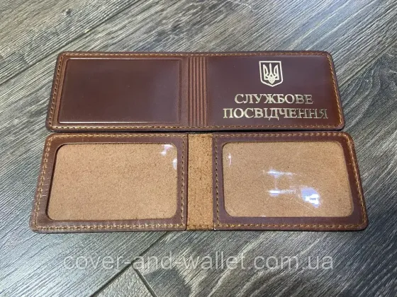 Универсальная обложка на служебное удостоверение (под карточку) Каштан Киев