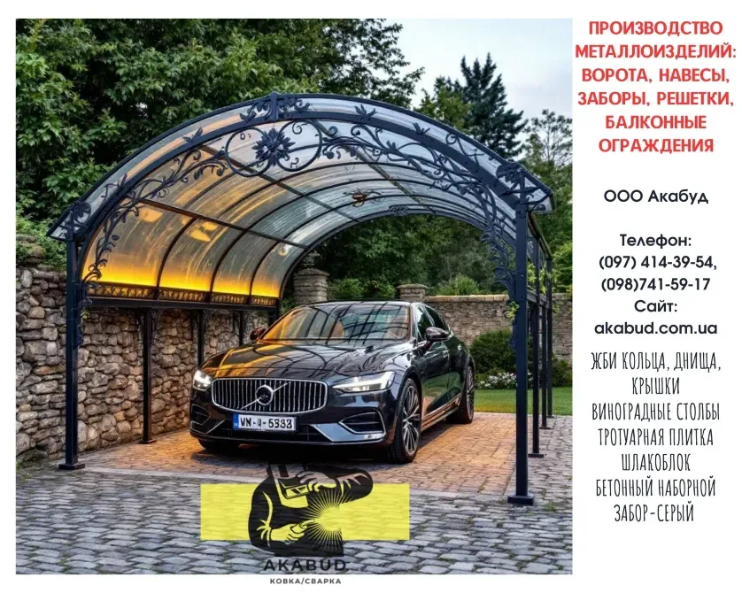 Паркани з профлиста, навіси, ворота відкатні та розпашні Кривий Ріг - фото 10