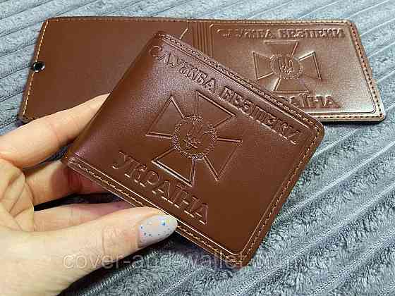 Обложка из качественной натуральной кожи СБУ с карманом (коричневая) Киев