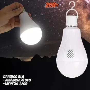 Лампочка с аккумулятором 2 x 18650 15w для кемпинга, автономная работа 3-4 часа 8442 Киев