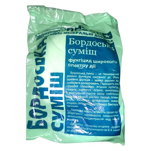 Фунгіцид Бордоська суміш 285 г Харків - фото 2