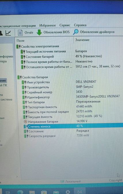 Ноутбук Dell 15.6" Київ - фото 1