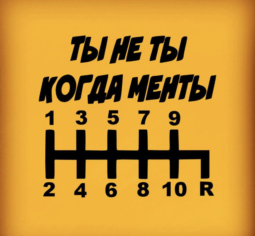 Виниловая наклейка на авто и любую поверхность в Любых размерах - ТЫ НЕ КОГДА МЕНТЫ Черновцы - изображение 1