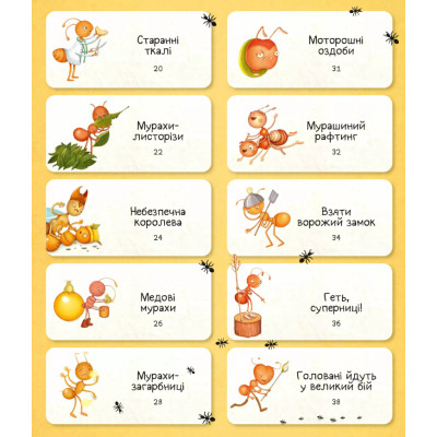 Книга Світ мурах - Штєпанка Секанінова Vivat (9786171703186) Винница - изображение 4