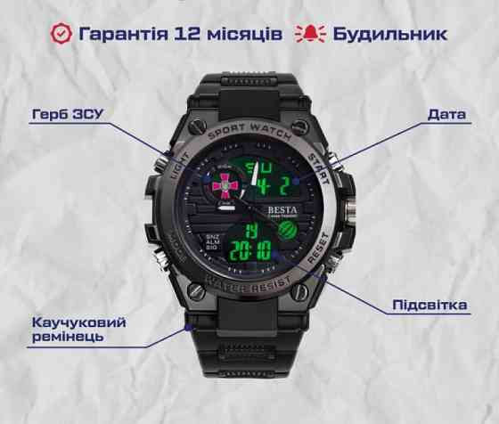 Мужские водостойкие наручные часы Besta Box Tattoo ВСУ Set с компасом + подарочный набор Винница