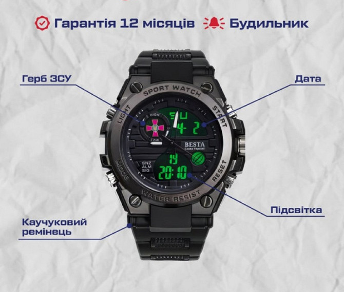 Чоловічий водостійкий наручний годинник Besta Box Tattoo ЗСУ Set з компасом + подарунковий набір Вінниця - фото 6