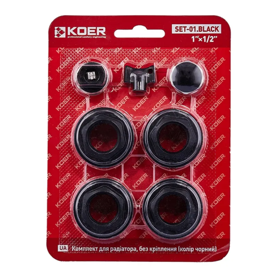 Комплект для радіатора Koer SET-01.Black 1/2" Без кріплення    ( KR5185 ) 22415 Харків