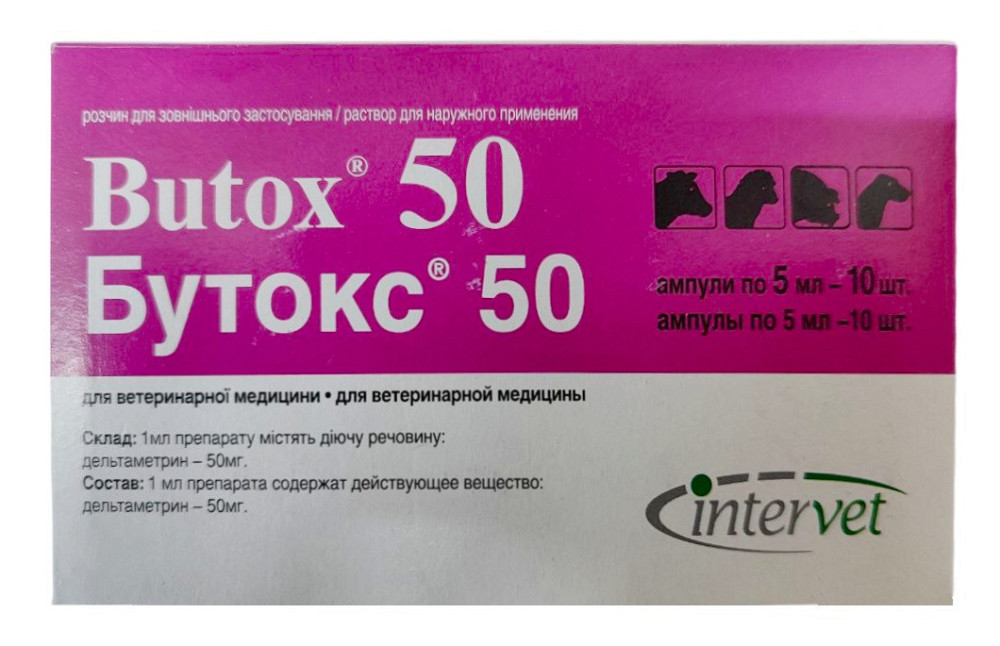 Бутокс ампулы по 5 мл №10 Винница - изображение 1
