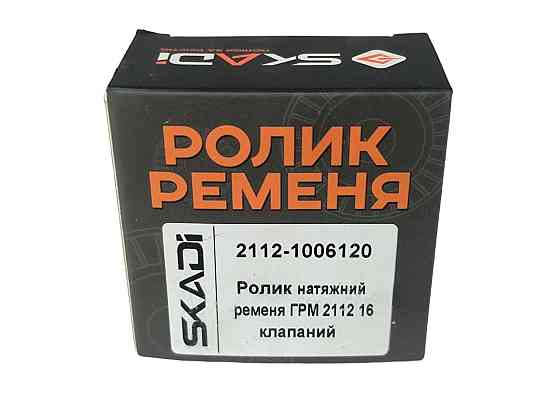 Ролик натяжной 2110, 2111, 2112 (16 кл) ГРМ Мукачево