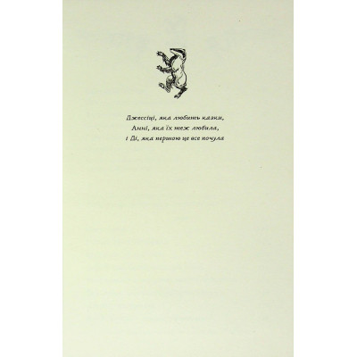 Книга Гаррі Поттер і філософський камінь. Гафелпаф. Гоґвортське видання - Джоан Ролінґ А-ба-ба-га-ла-ма-га (9786175852941) Вінниця - фото 9