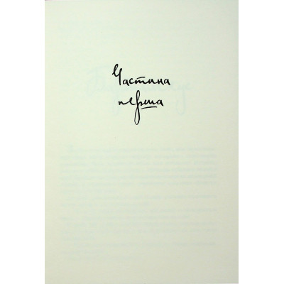 Книга Бартімеус: Перстень Соломона - Джонатан Страуд А-ба-ба-га-ла-ма-га (9786175853924) Винница - изображение 12