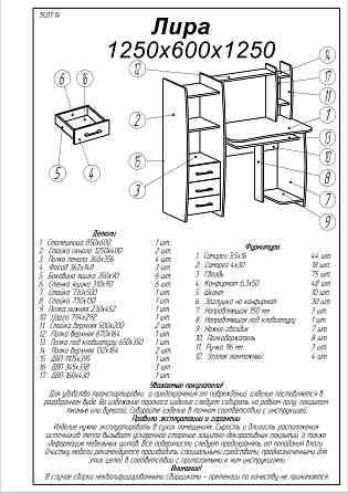 Стіл комп'ютерний з надставкою Еверест Ліра венге + дуб молочний (DTM-2171) Львів