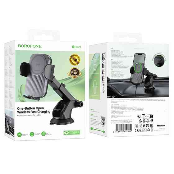 Автотримач для телефона з БЗП BOROFONE BH222 Leading push-type wireless fast charging car holder(center console) Black Одеса