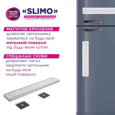 Світильник ELM Slimo -3W 4000К акумуляторний з датчиком (26-0129) Вінниця