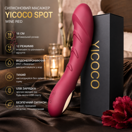 Силиконовый вибратор YICOCO G-Spot 18 см, 12 режимов, USB, водонепроницаемый, тихий, Wine Red Киев