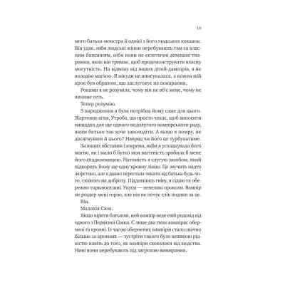 Книга Двір королеви вампірів - Кейті Роберт Vivat (9786171708969) Вінниця