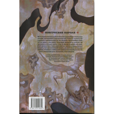 Комикс Казки. Книга 10: Добрий Принц - Білл Віллінґем Видавництво РМ (9786178512620) Винница - изображение 4