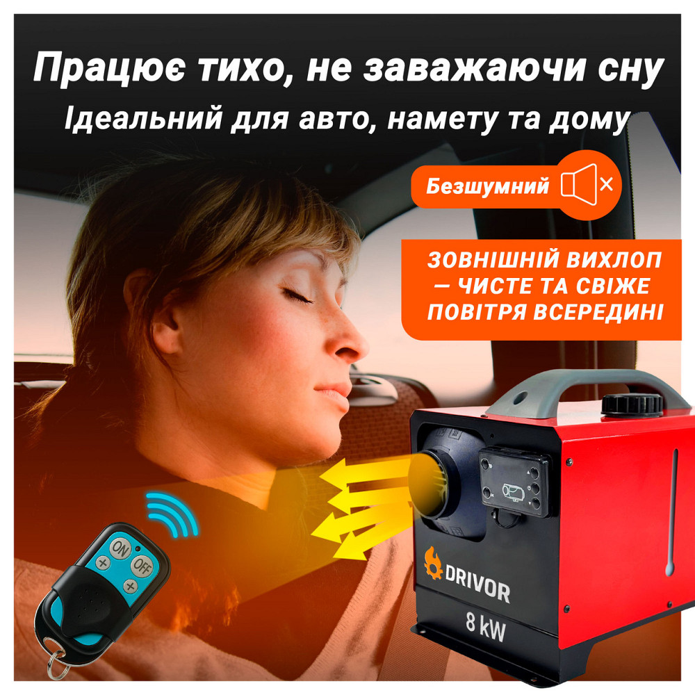 Автономний дизельний обігрівач (Webasto) Drivor 8 кВт (12В/24В/220В) з LCD-дисплеєм та пультом ДК Київ - фото 7