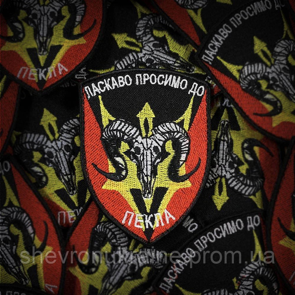 Шеврон пекло (Форма щит. На липучке) Размер 9x7см Киев - изображение 2