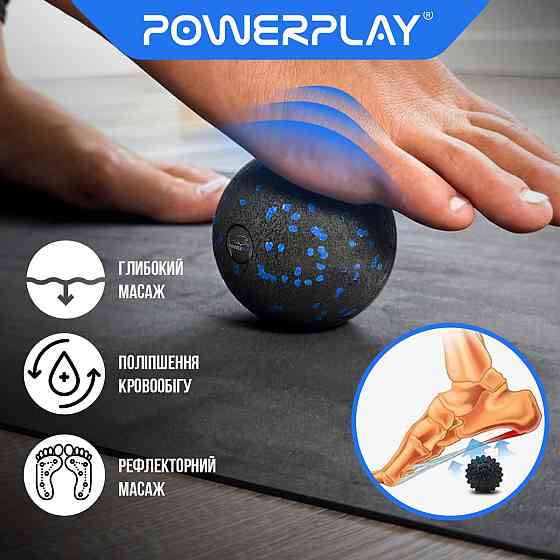 Массажный мяч PowerPlay PP-4351 Epp Massage Ball d10 черный/синий для фитнеса и реабилитации Киев
