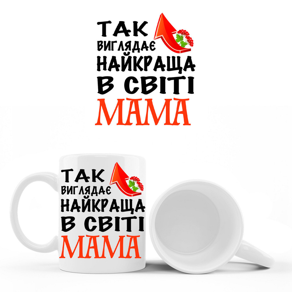 Чашка подарочная Маме Киев - изображение 1