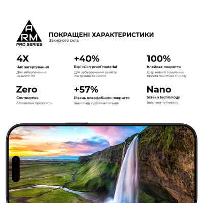 Стекло защитное Armorstandart Pro Apple iPhone 17 / 16 Pro (ARM86210) Винница