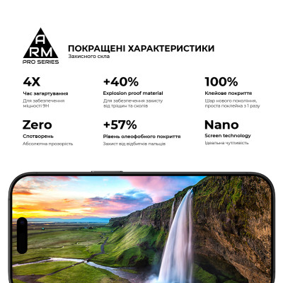 Скло захисне Armorstandart Pro Apple iPhone 17 / 16 Pro (ARM86210) Вінниця - фото 5