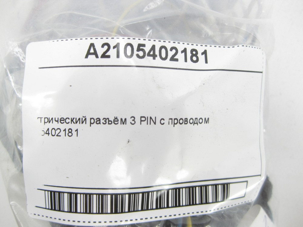 Mercedes-Benz  A2105402181 Електричний роз'єм 3 PIN з проводом CLS C219 E-class W211 ML W164 R-class short W251 C-Class W205 GLC X253 C-class W20 Одеса - фото 7