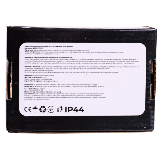 Гірлянда-шершава штора 3х3 м, 600 LED, біле світло Київ