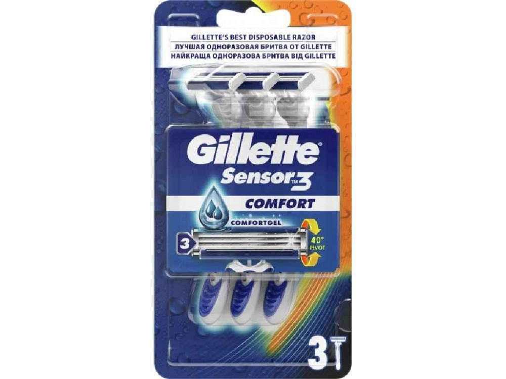 Одноразовые бритвенные станки мужские Sensor 3 Comfort 3 шт ТМ GILLETTE Киев - изображение 1