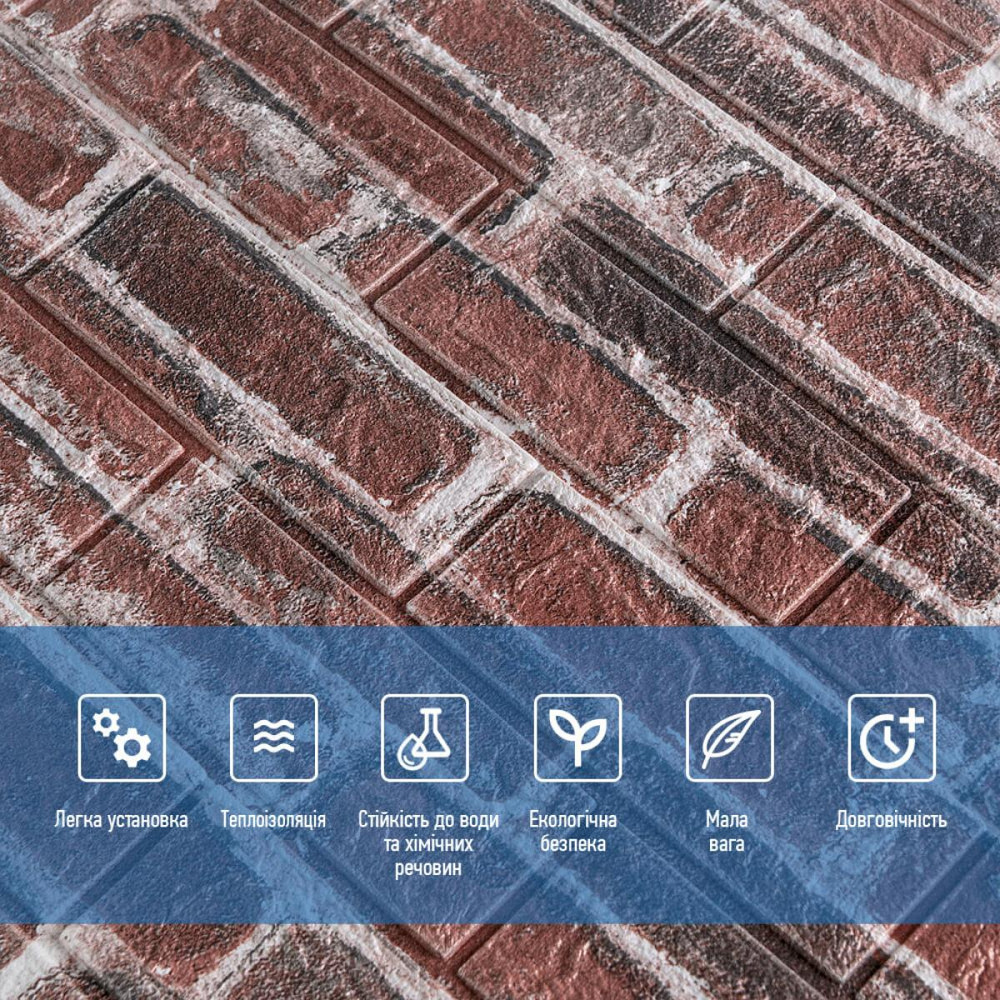 Декоративна самоклеюча панель Червона цегла Київ - фото 4