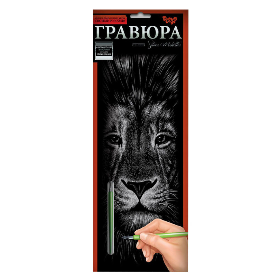 Набор для творчества Гравюра 