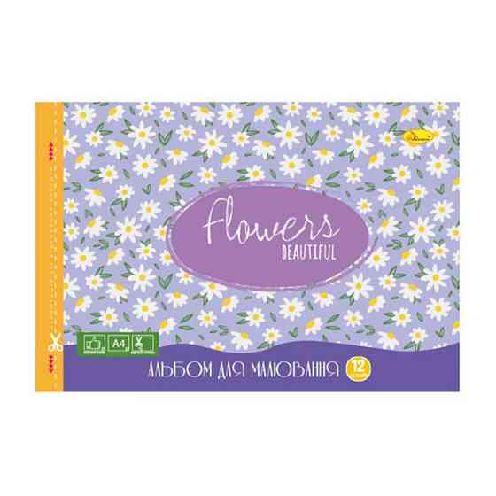 Альбом для рисования АП-0302-8, 12 листов 120 г/м2 скоба с перфорацией Винница