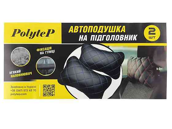 Подушка голову в авто экокожа белая строчка (к-кт 2 шт) под Мукачево