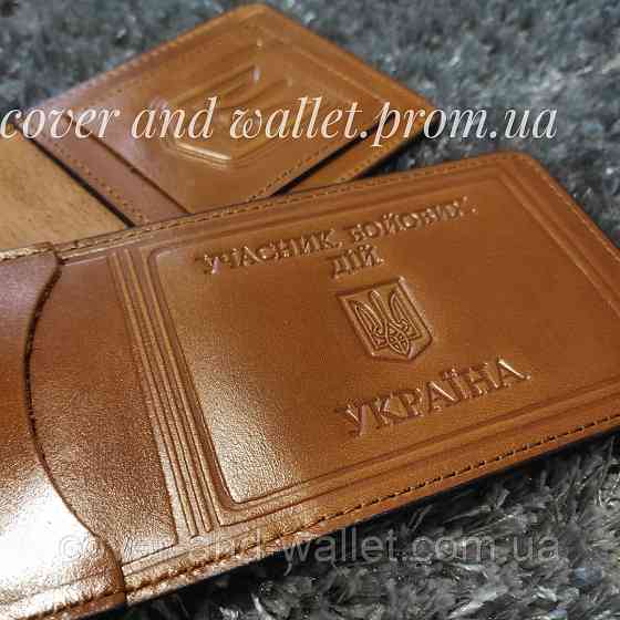 Обкладинка на посвідчення "Учасника бойових дій" з карманом (жовта) Київ