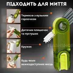 Щетка для чистки бутылок 3 в 1 инструмент для чистки U-образная BRUSH AND569 Коломыя